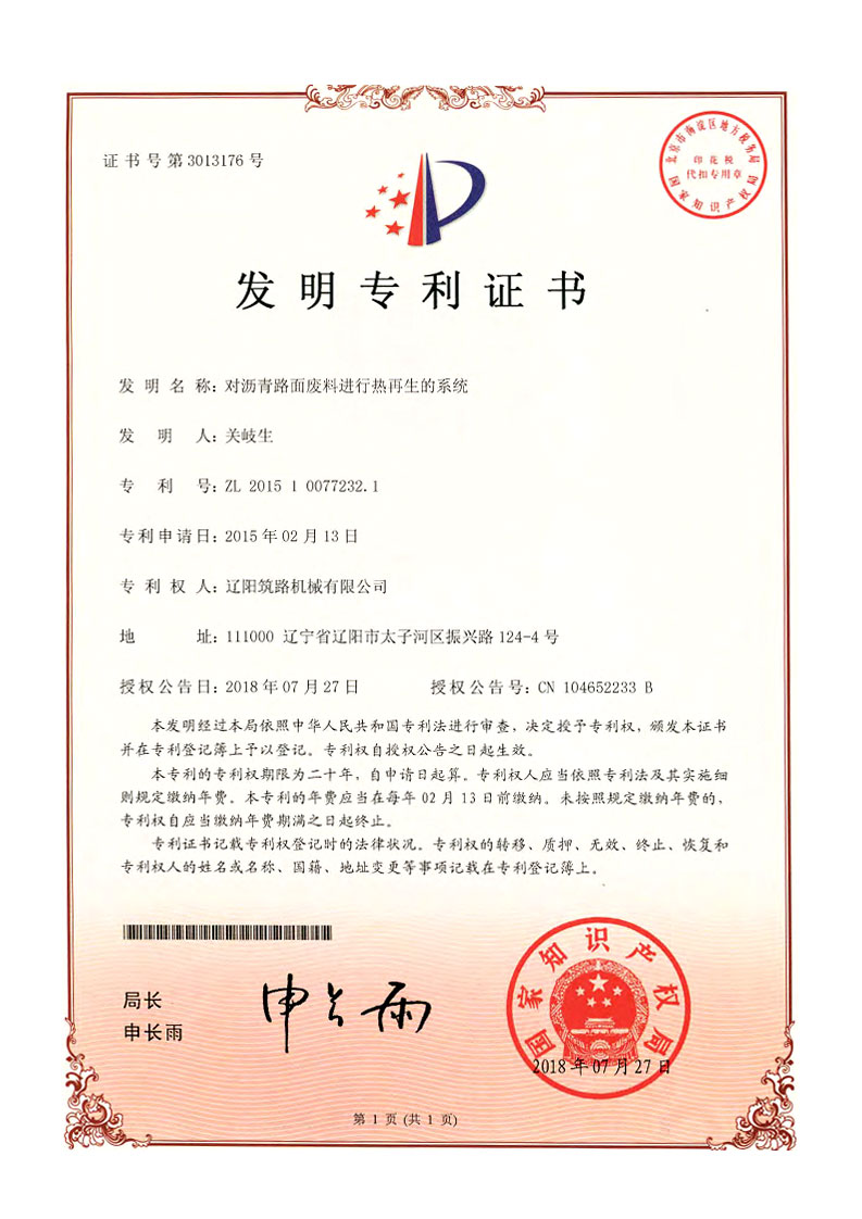 發明專利證書